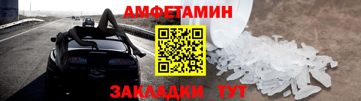 АМФЕТАМИН 98% Нефтеюганск