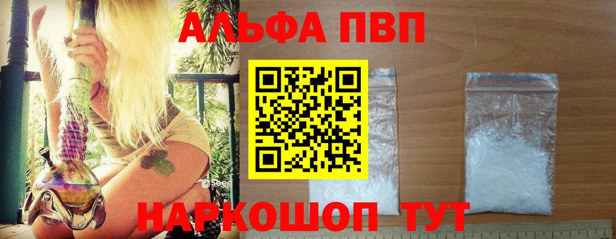 A PVP Crystall Нефтеюганск