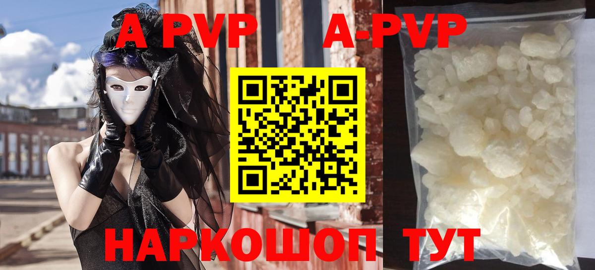 Alfa_PVP Соль  Alpha-PVP VHQ  Alfa_PVP  Alpha PVP Соль  Нефтеюганск  наркошоп  Вход с VPN 