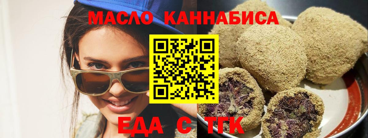 Canna-Cookies конопля  Вход с VPN  Нефтеюганск 