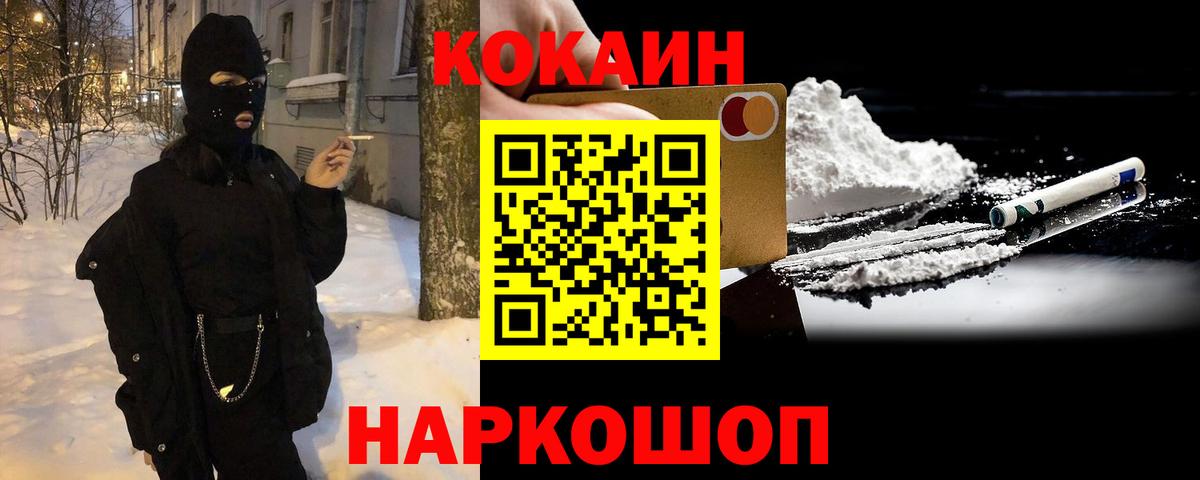 КОКАИН FishScale Нефтеюганск