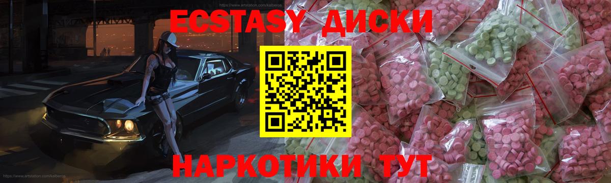 ЭКСТАЗИ DUBAI  блэк спрут маркетплейс  Экстази таблы  Нефтеюганск  Вход с VPN  Ecstasy 
