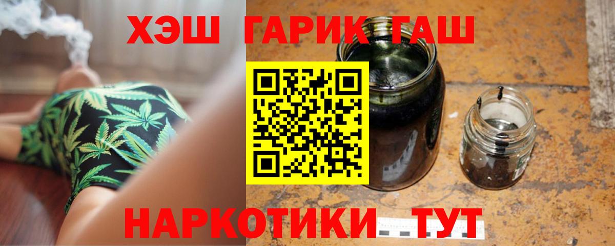 ГАШ  ГАШИШ ice o lator  Гашиш ice o lator  Вход с VPN  Нефтеюганск 