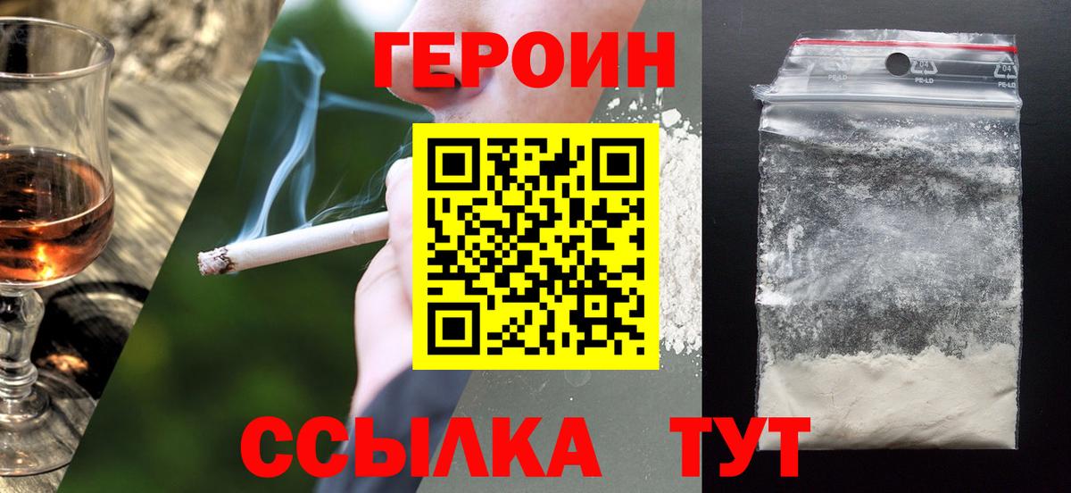 Нефтеюганск  Героин  Вход с VPN  ГЕРОИН Афган 