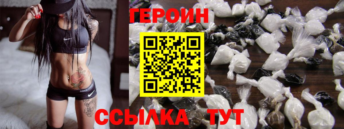 ГЕРОИН VHQ Нефтеюганск