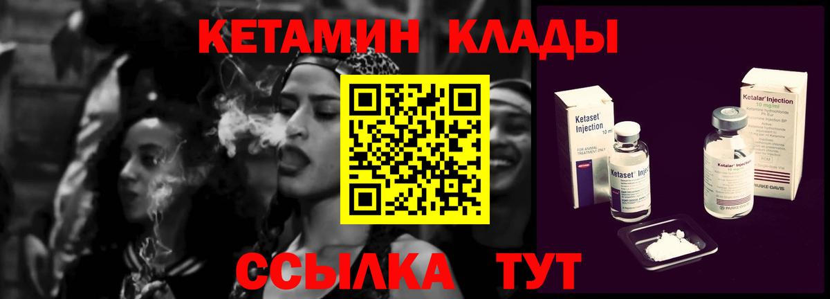 КЕТАМИН VHQ Нефтеюганск