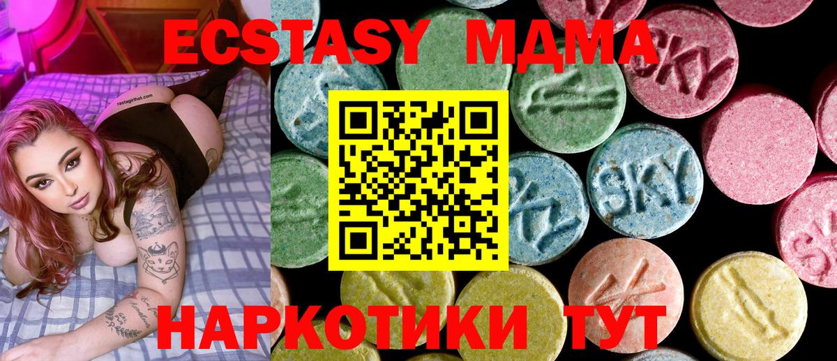 Нефтеюганск  МДМА  Вход с VPN  MDMA crystal  МДМА crystal 