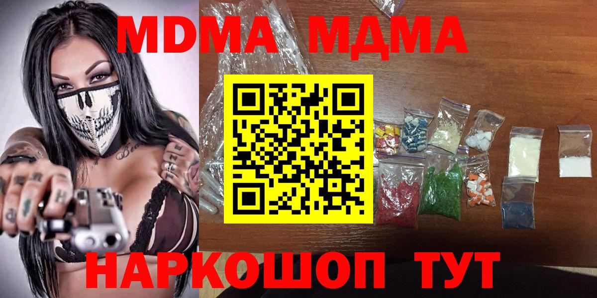 MDMA crystal Нефтеюганск