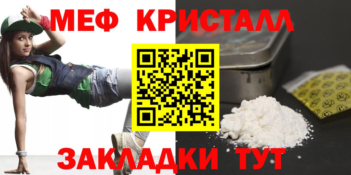 Мефедрон  Мефедрон мука  Мефедрон  Вход с VPN  Нефтеюганск  Меф мяу мяу 