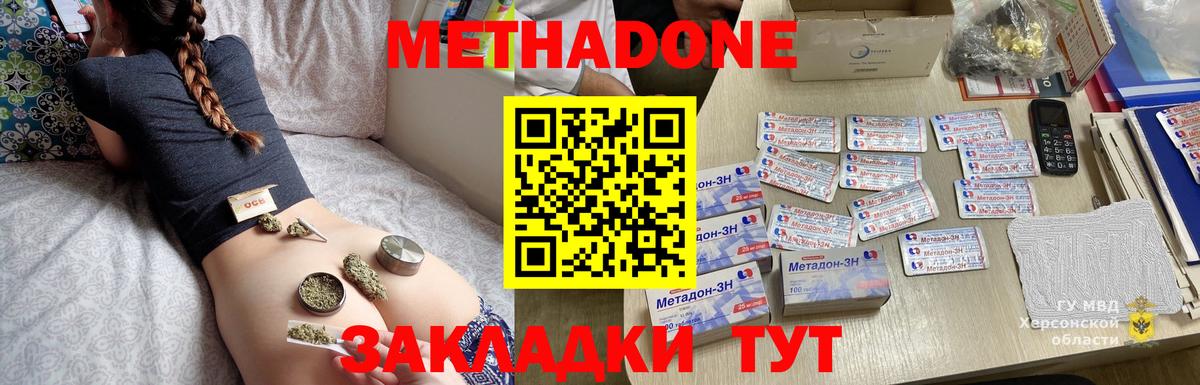 МЕТАДОН белоснежный Нефтеюганск