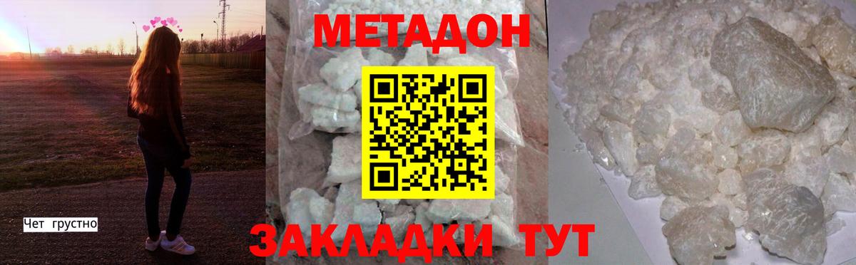 МЕТАДОН белоснежный  Вход с VPN  Нефтеюганск 