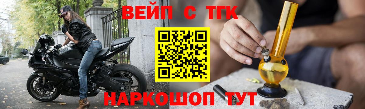 Нефтеюганск  Дистиллят ТГК THC oil  Вход с VPN  ТГК концентрат 
