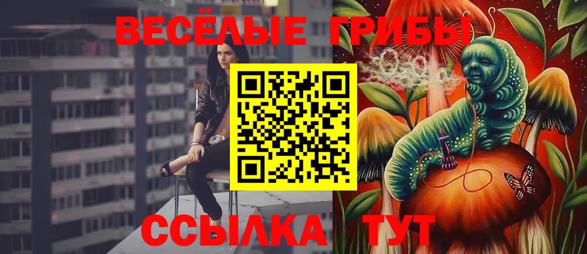 Нефтеюганск  Галлюциногенные грибы ЛСД  Вход с VPN 